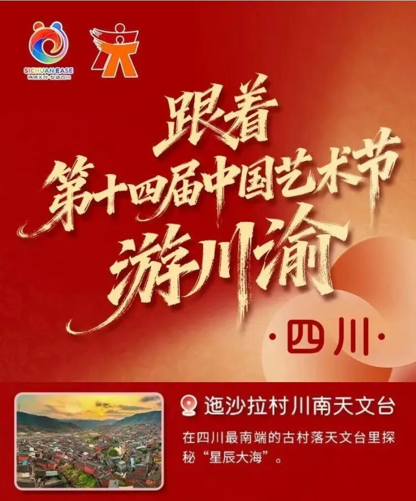 这个文旅新场景为何在仁和？